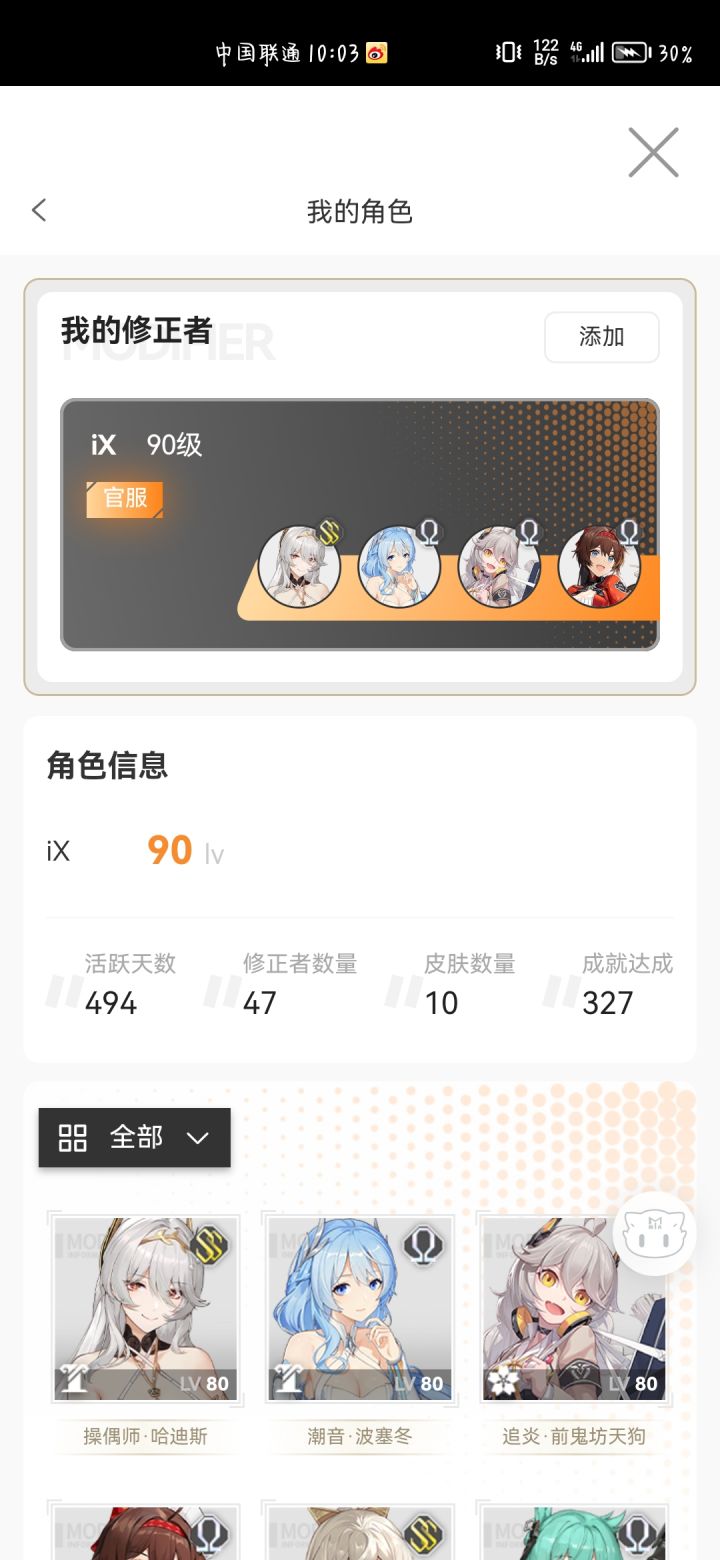 听说大眼下版本又双叒叕有大改，公会招人，新老眼子，咸鱼也可截图