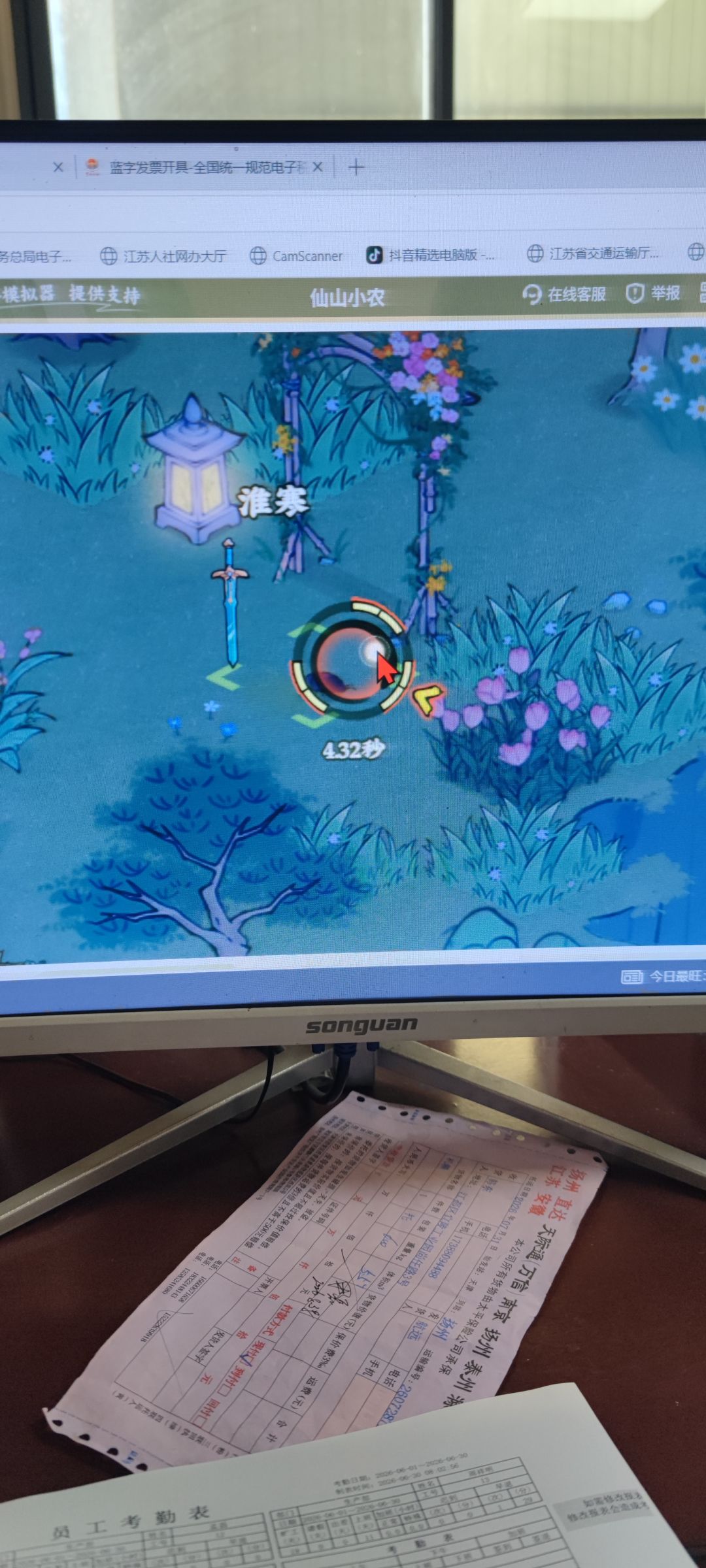 我请问呢?这一抓虫子就卡在这让我怎么玩 2
