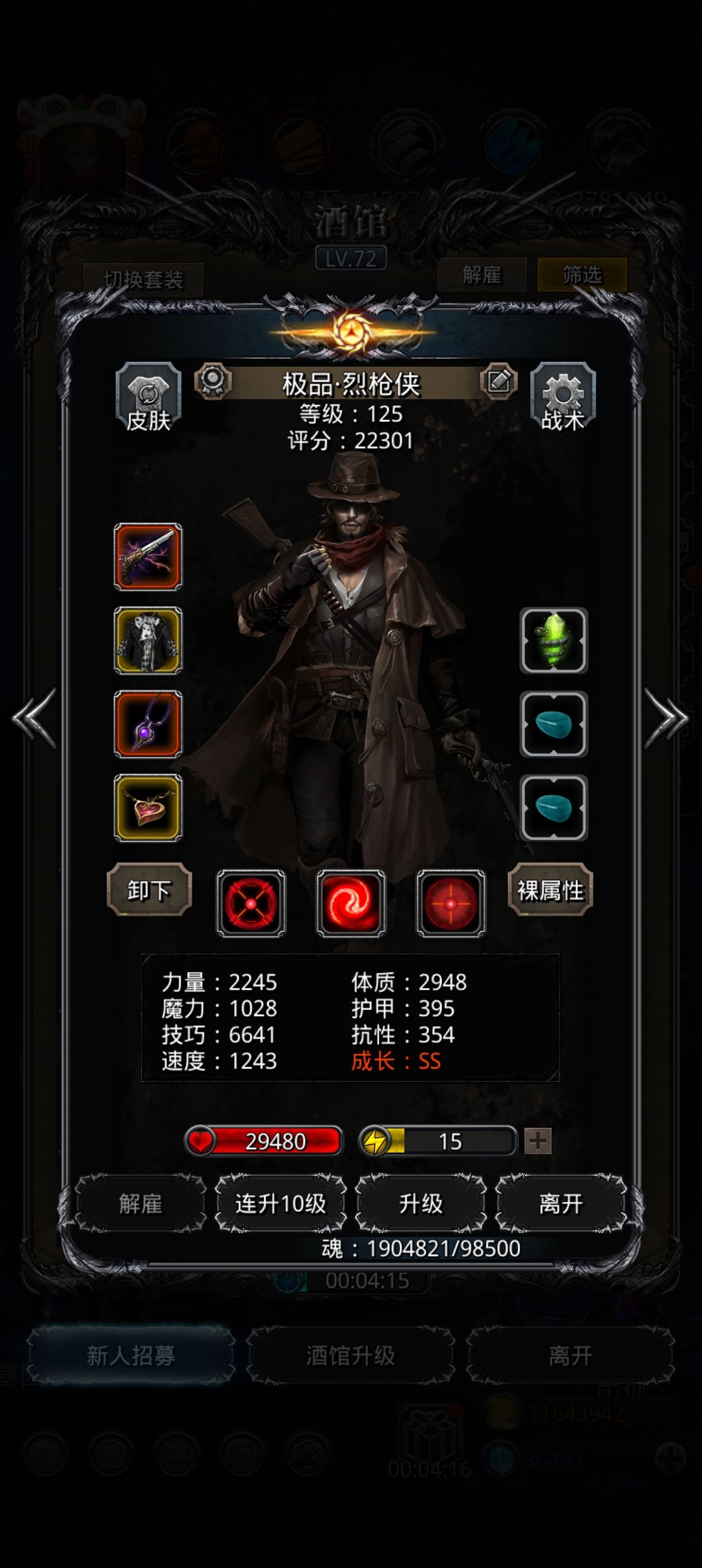 图24阴影魔将抄作业 4