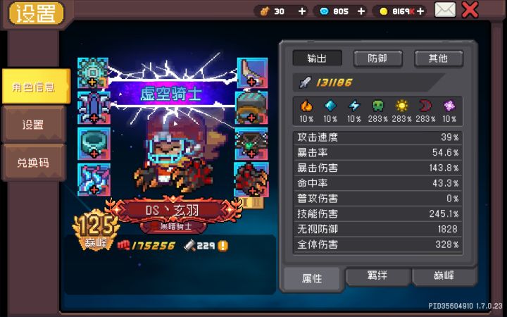 黑骑终于万亿了,幸亏又出了一个好的无影剑截图