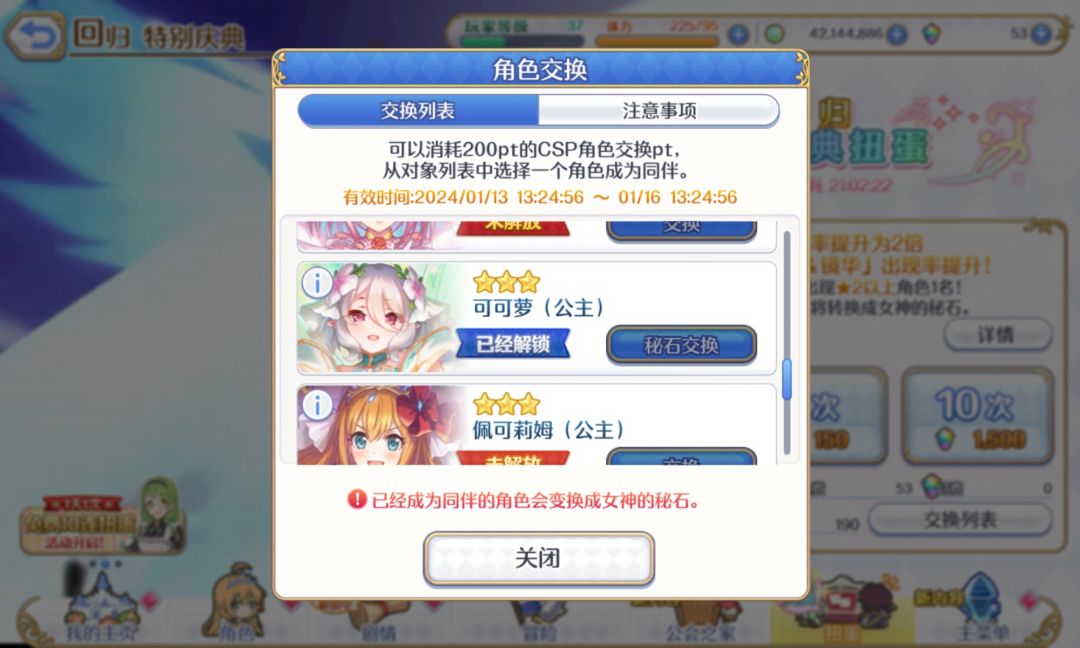 选啥,还剩最后10抽了 4