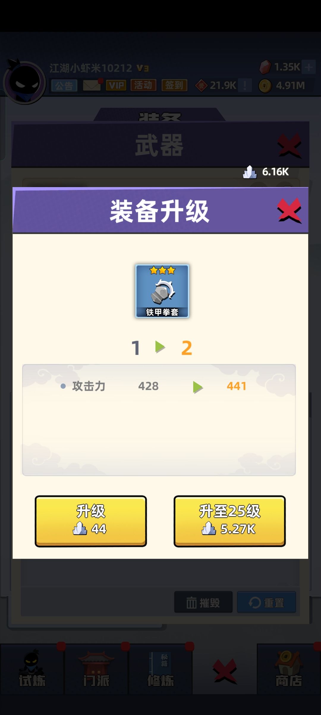 现在除了刷关还要干什么? 5