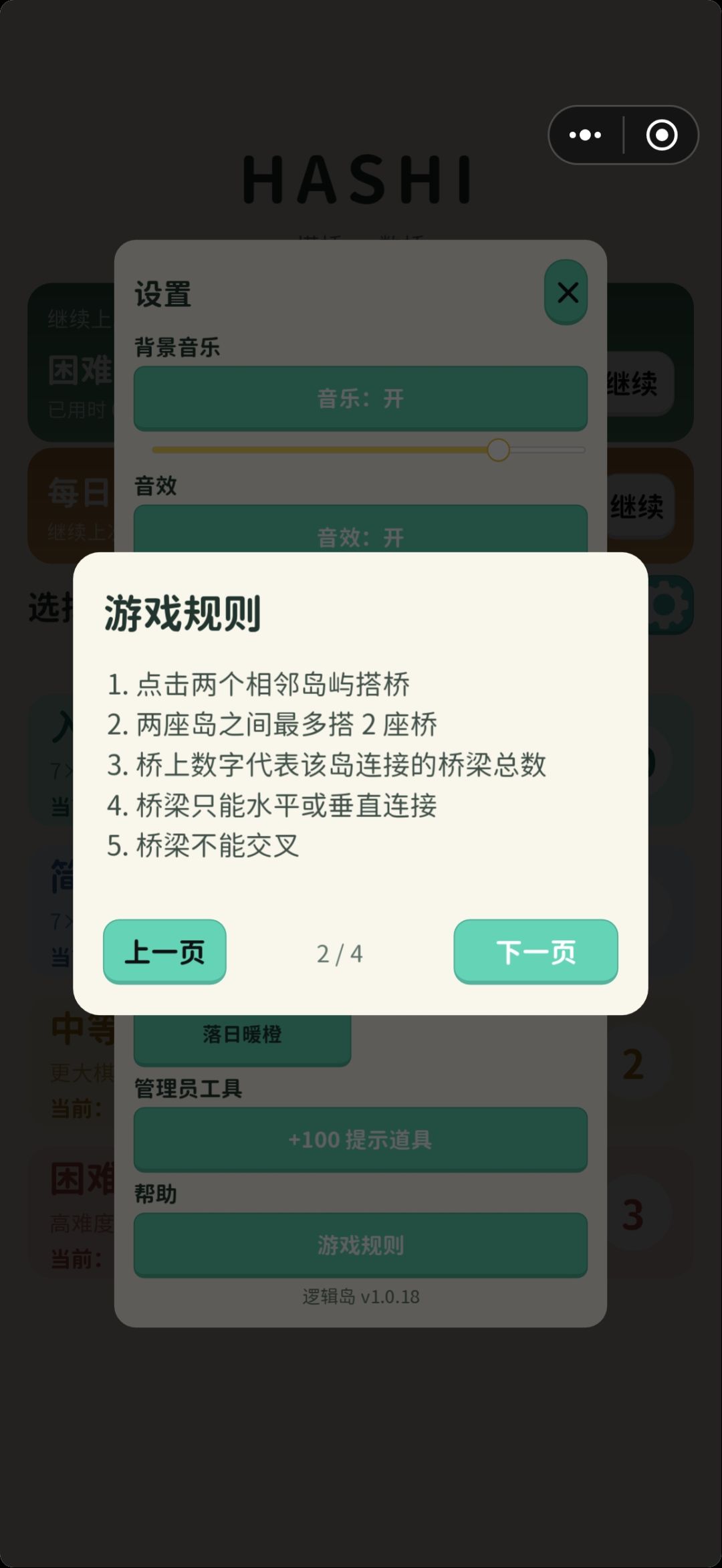 游戏规则截图 3