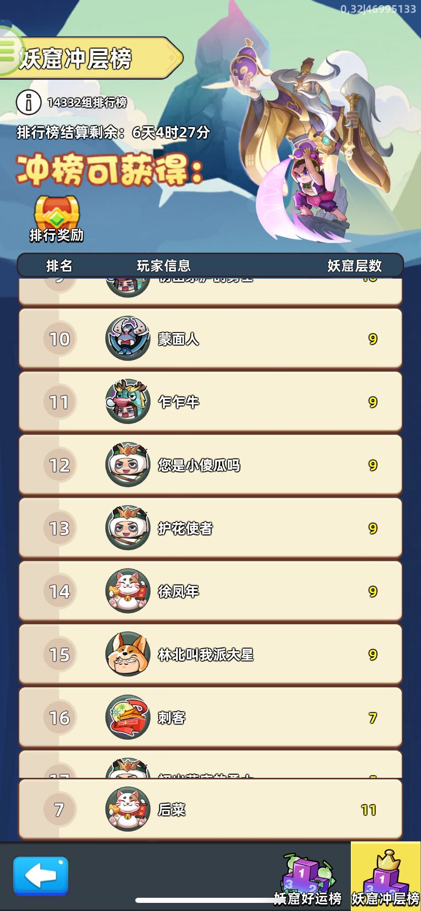 一个活动吃相难看的要死! 3