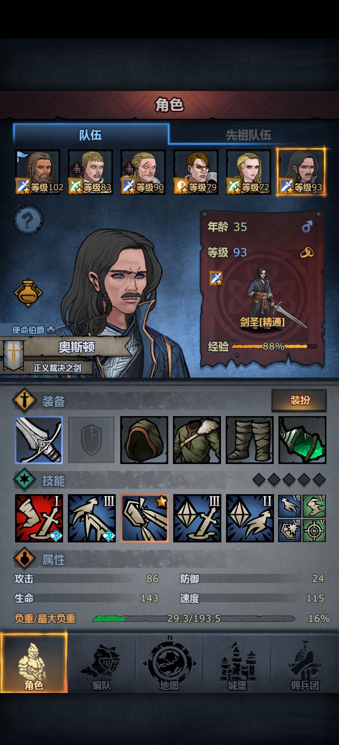 萌新的新人剑圣 1