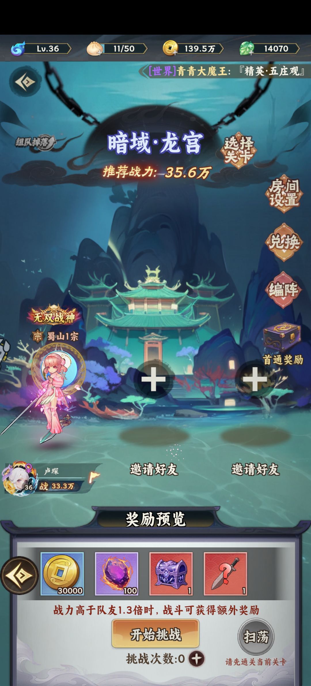 战力截图