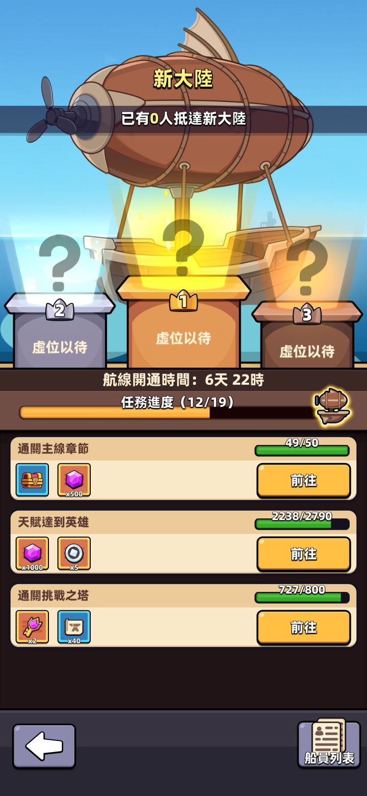 上船要求是什麼截图