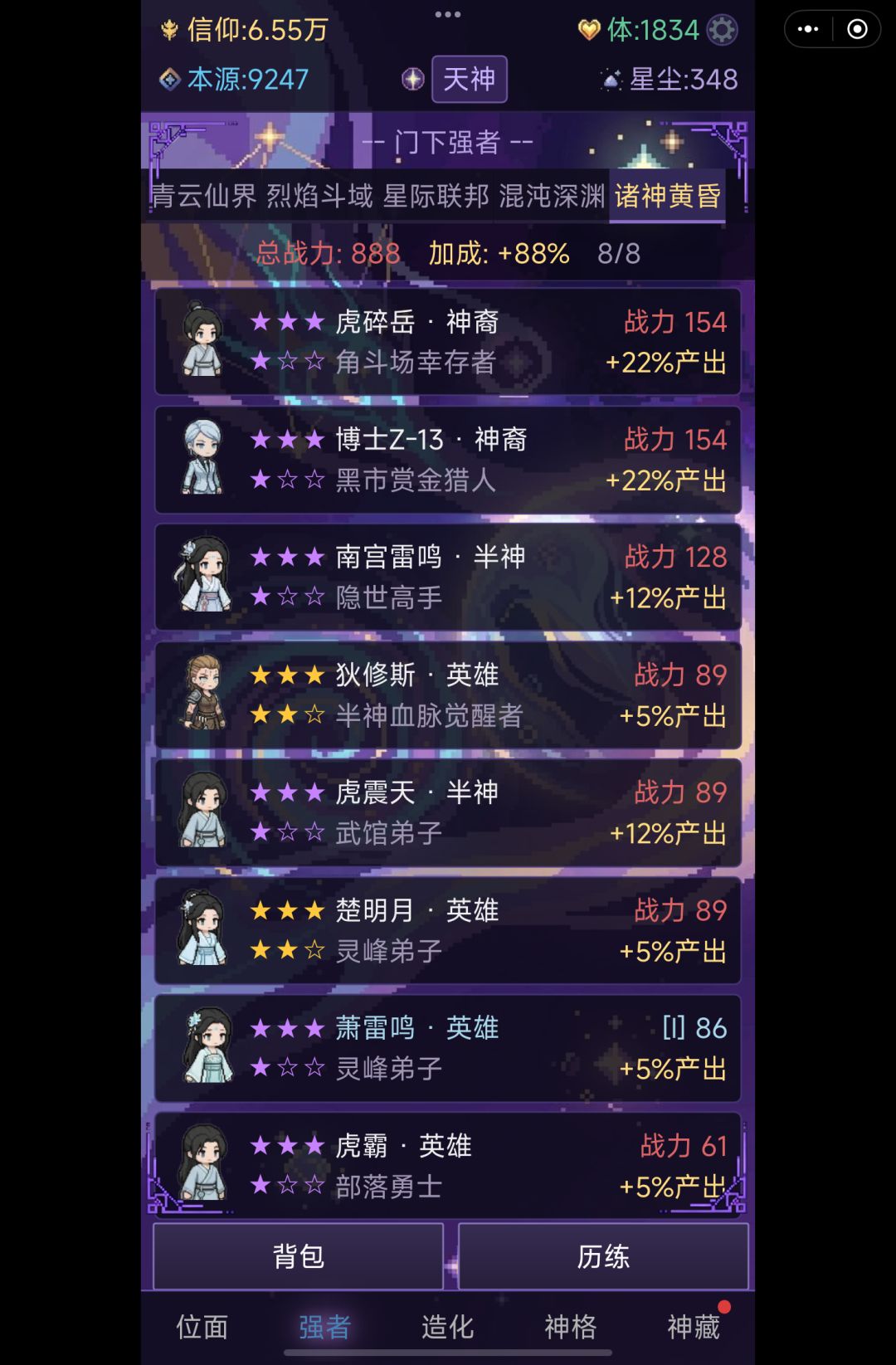 肝了两天,一些神奇的时刻 3
