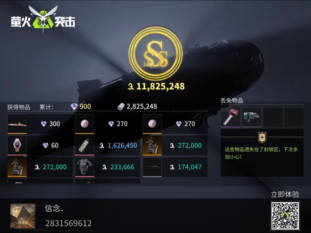 得吃了 6