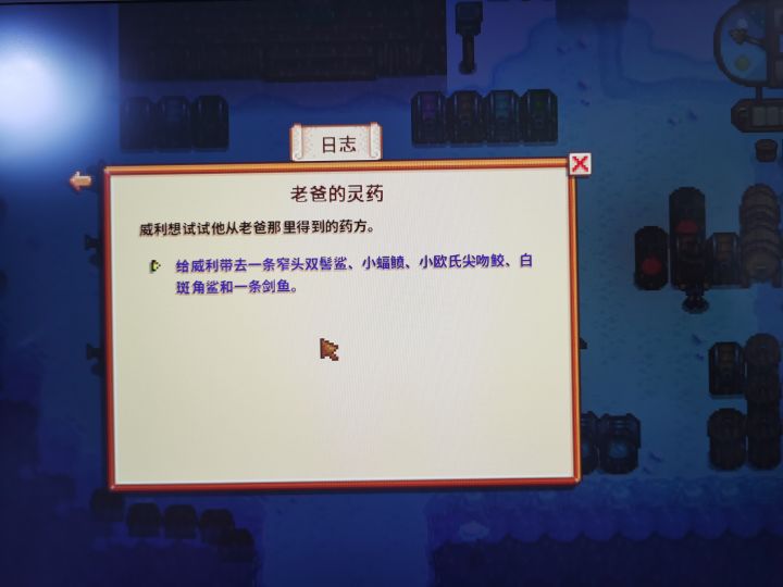 朋友们救救我,这第一条鱼从哪钓来的?截图