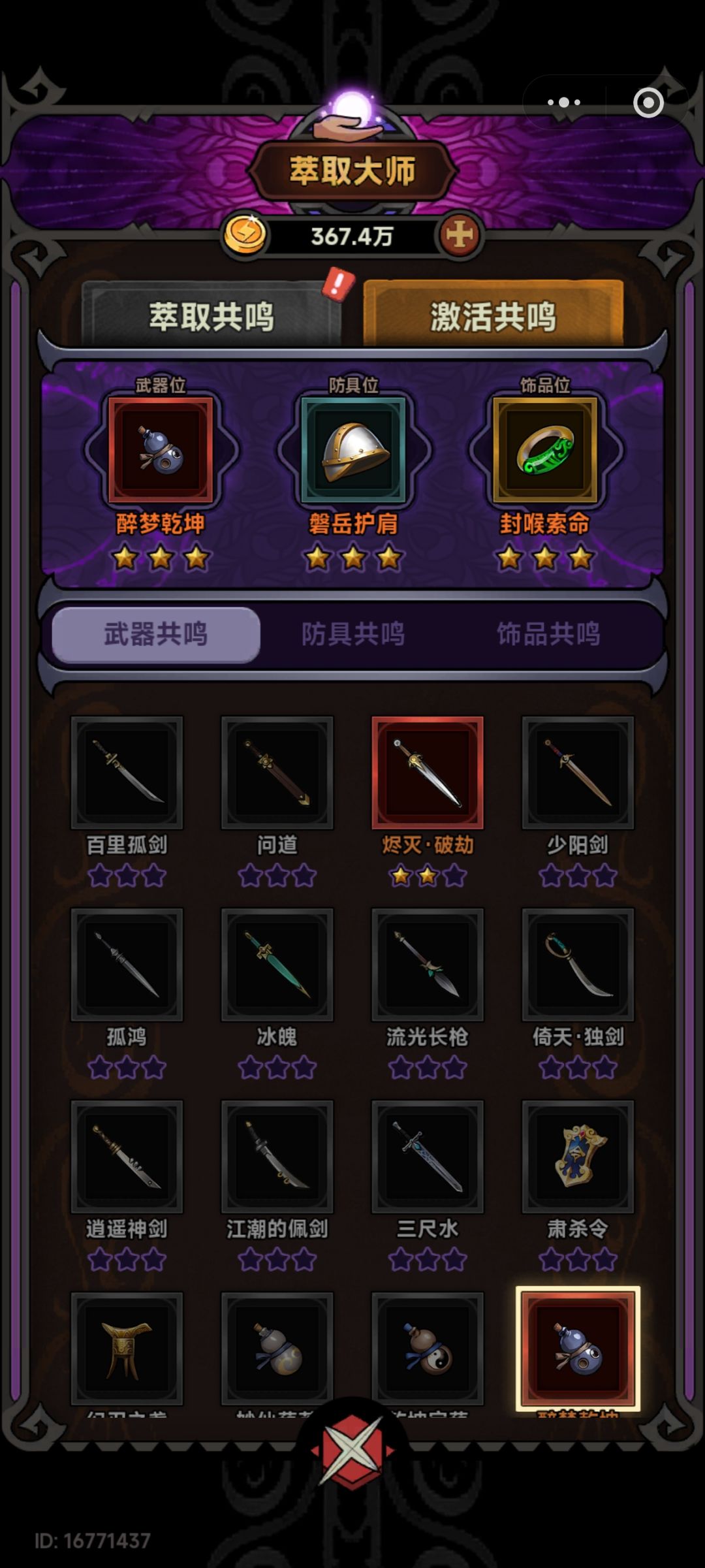 这一套好像比传统的头盔那一套伤害高 2
