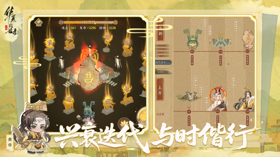 华夏绘世录丨限量测试进行中 3