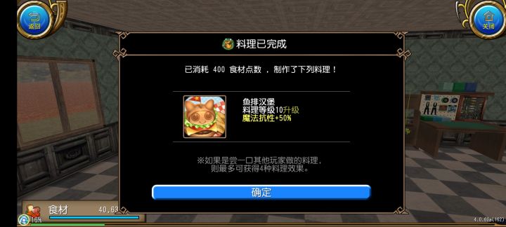 也是熬到10级了_(:з」∠)_截图