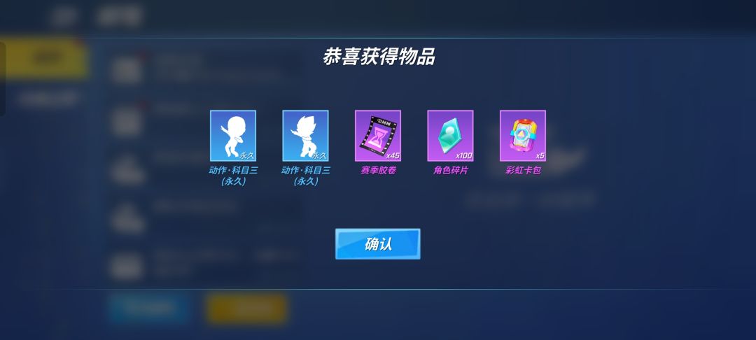 不花点券和钻石的感觉真是爽~ 2