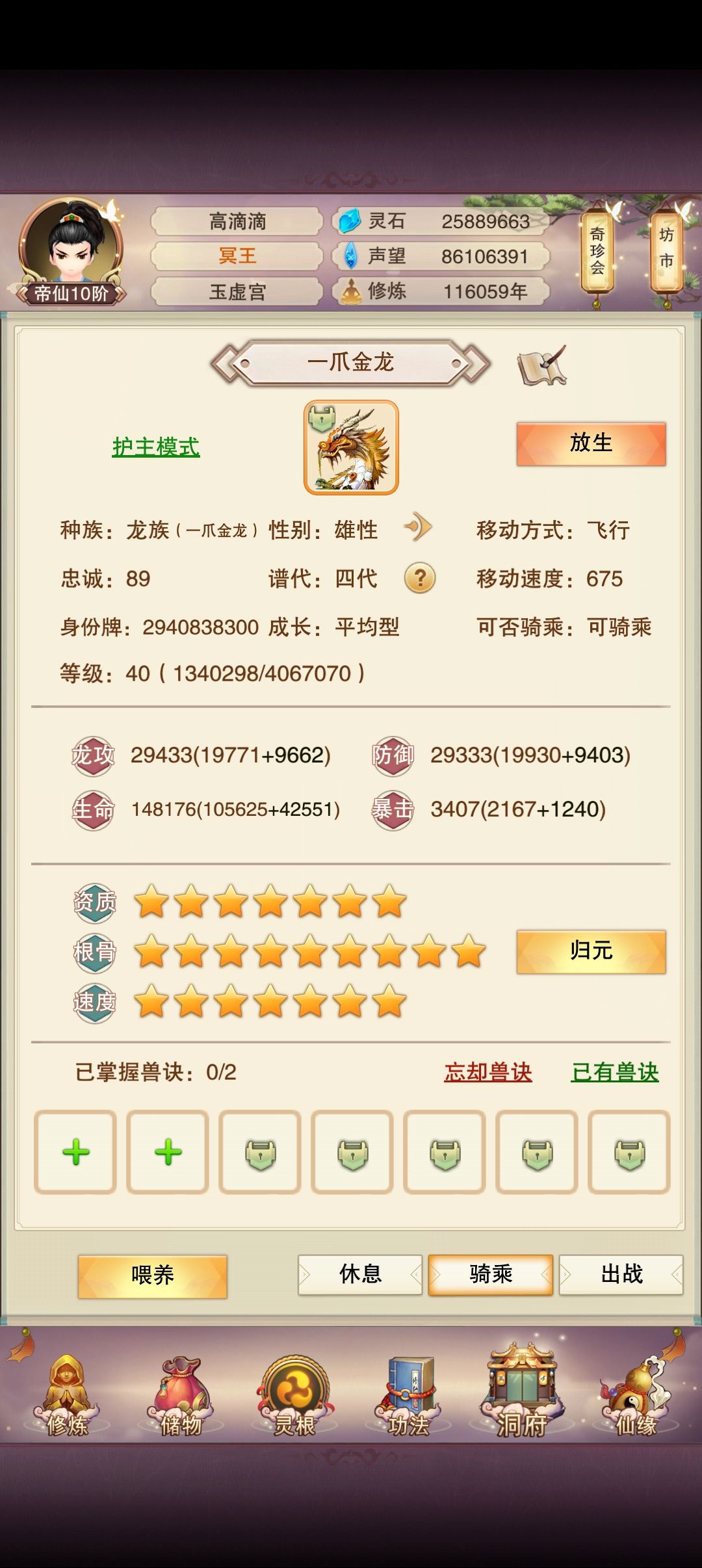 第一个九星就这么猛的吗? 3