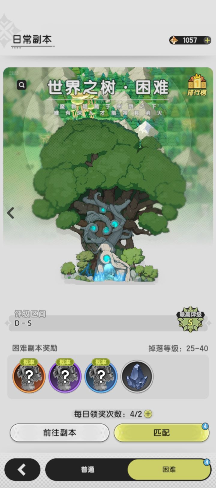 Day 2 零氪奶妈截图