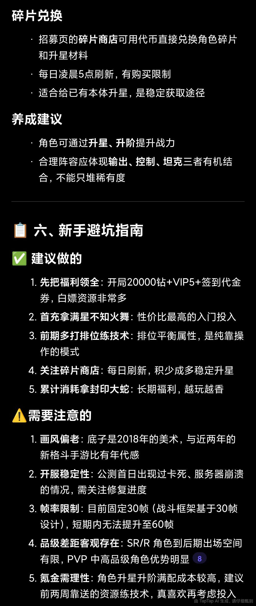 拳皇·命运新手入门指南与开荒建议 5