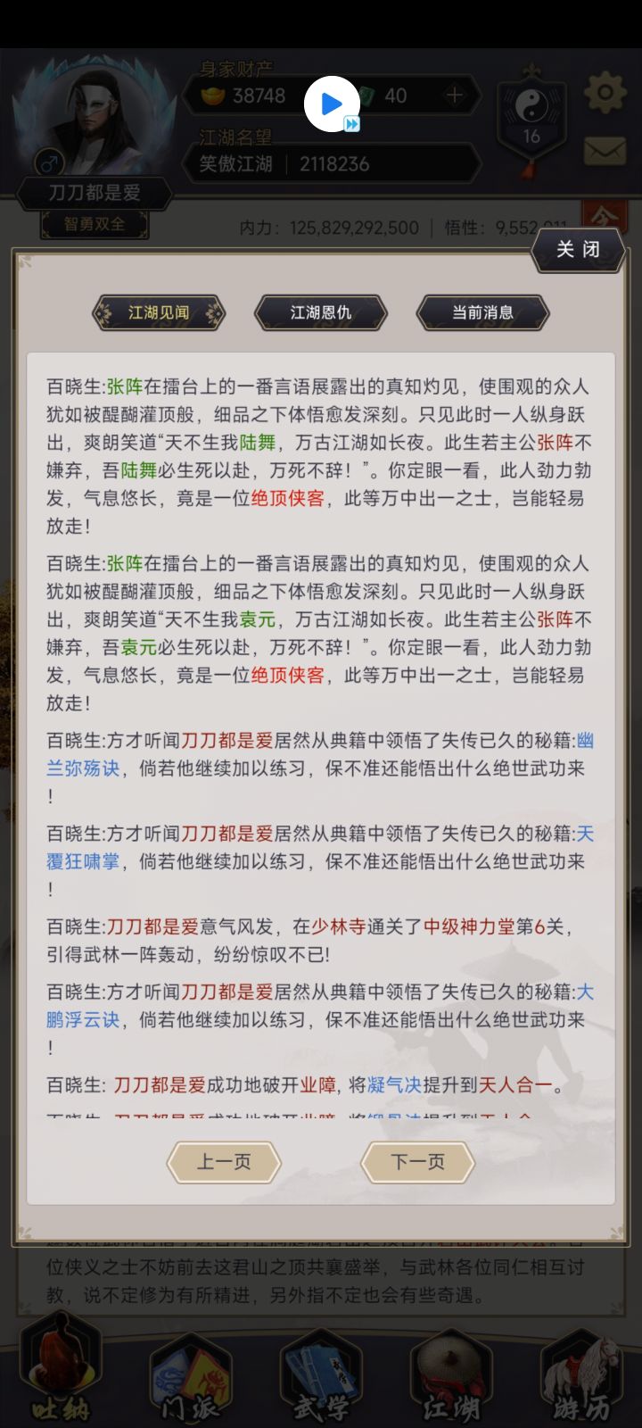 游戏很好。是个良心游戏截图