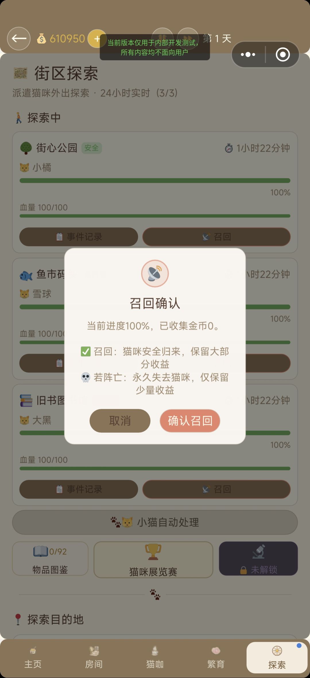 更新预告:大版本更新(未实装内测中) 5