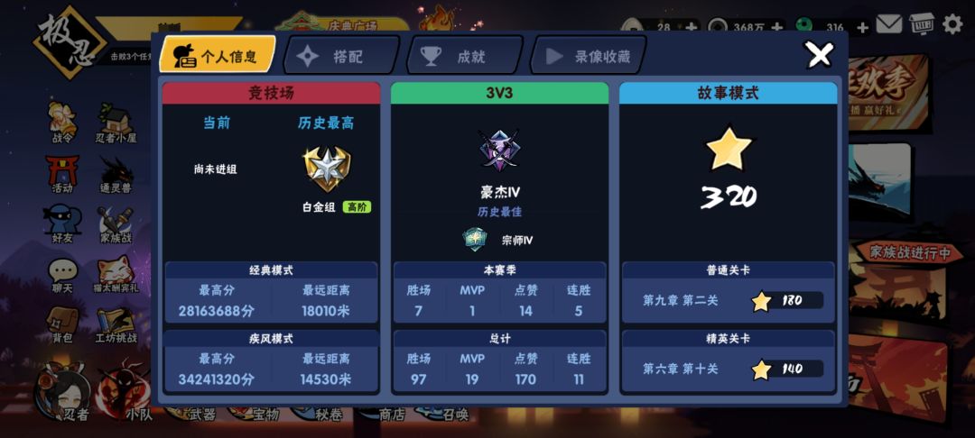 求33搭子 3