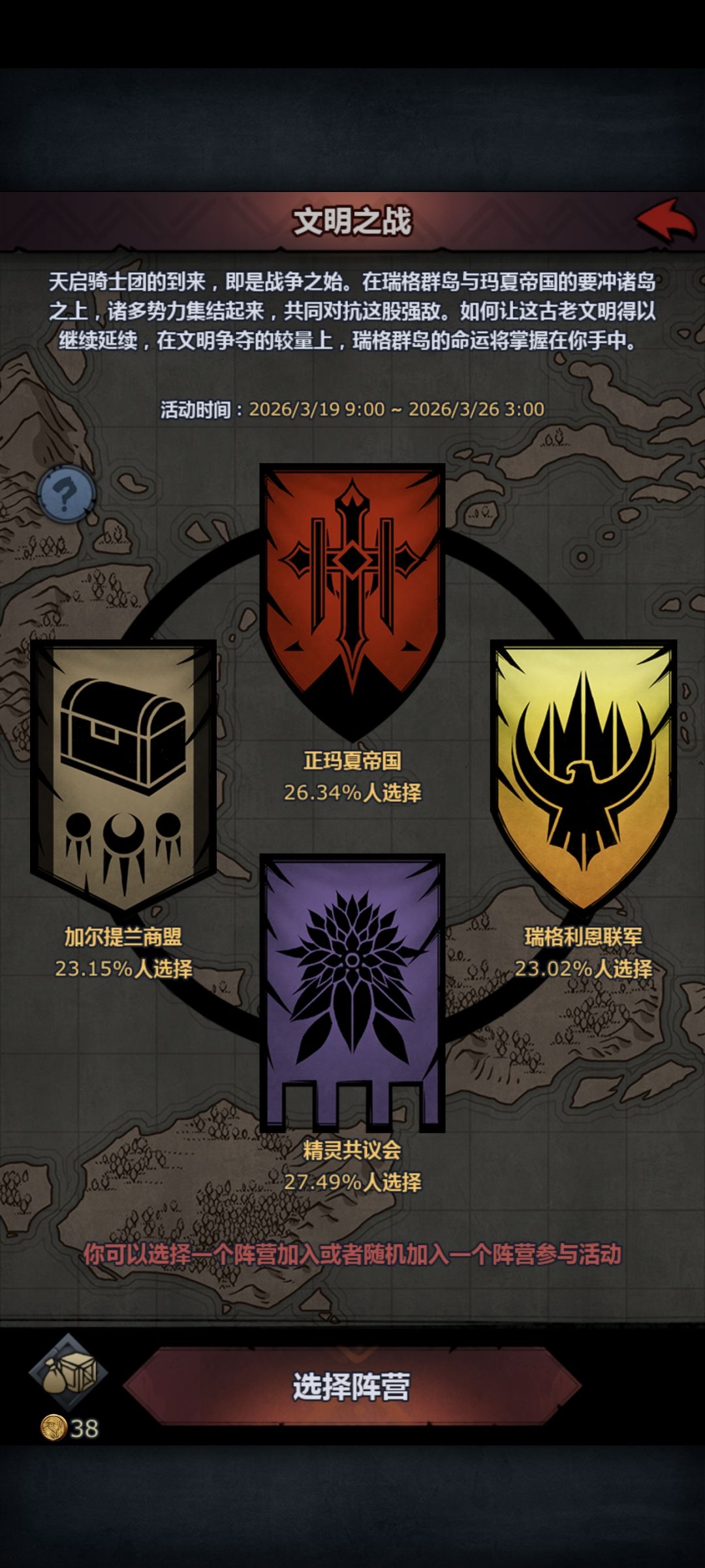 文明之战 1