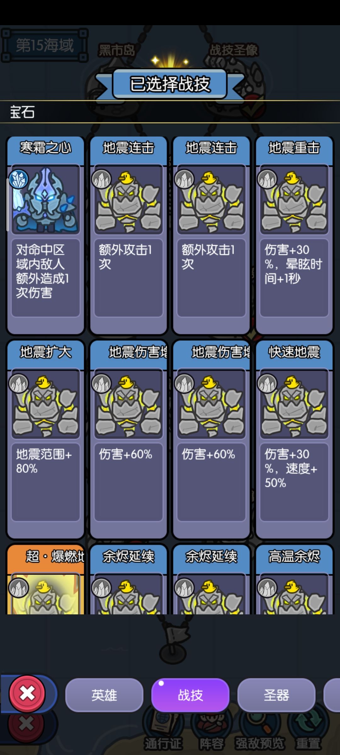异域迷航通关 3