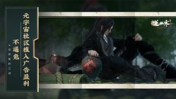 给广告主来了一点小小的江湖震撼