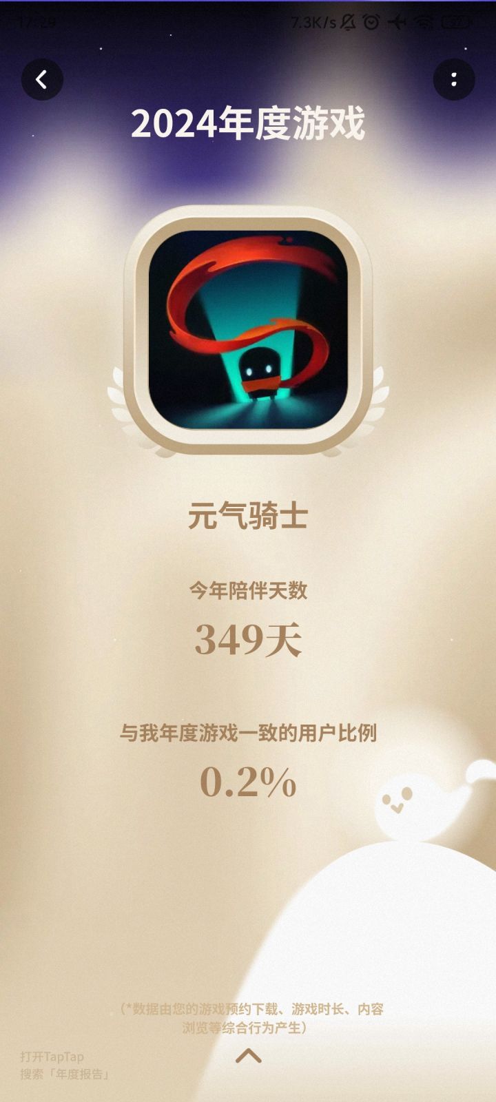 我足够爱元气截图