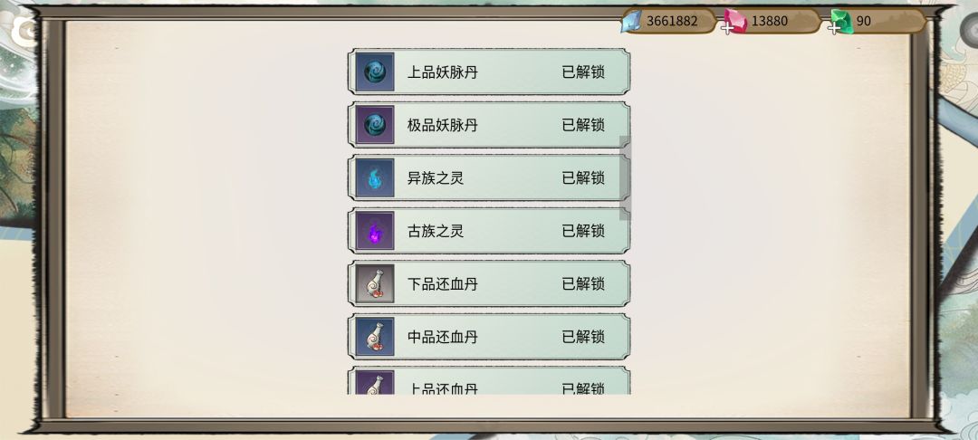 诸位道友里面请,珍宝阁欢迎你! 2