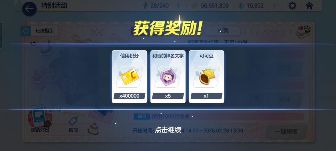 本次情人节收入1 17