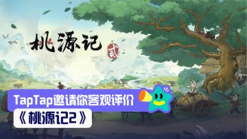 【已开奖】让我种田，我现在就要种田！