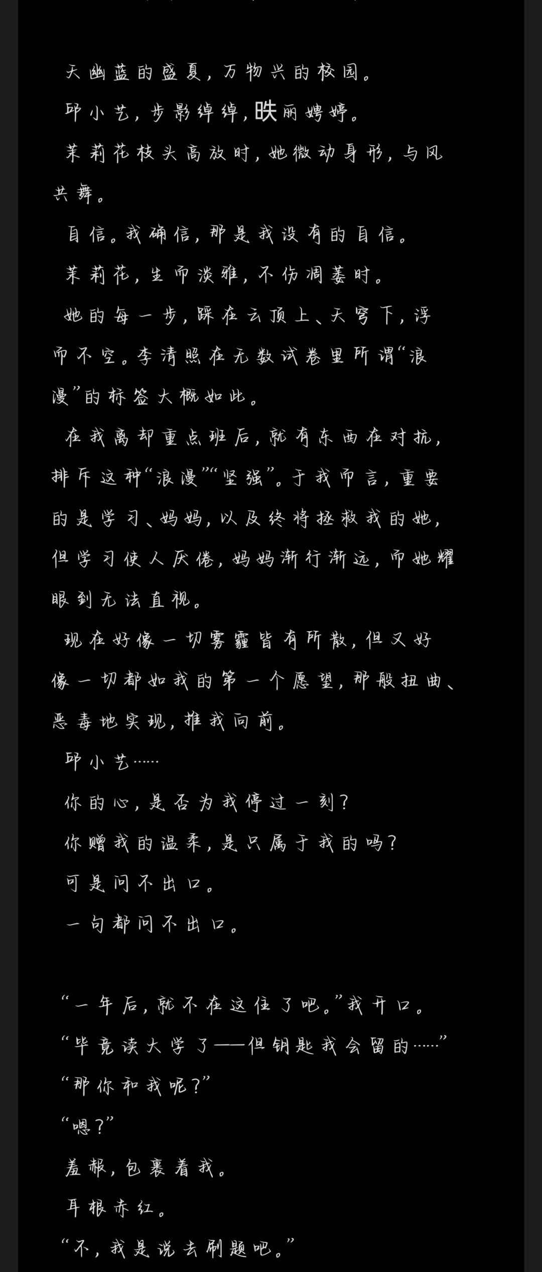 半夜玩到这般神作怒写同人文( 3