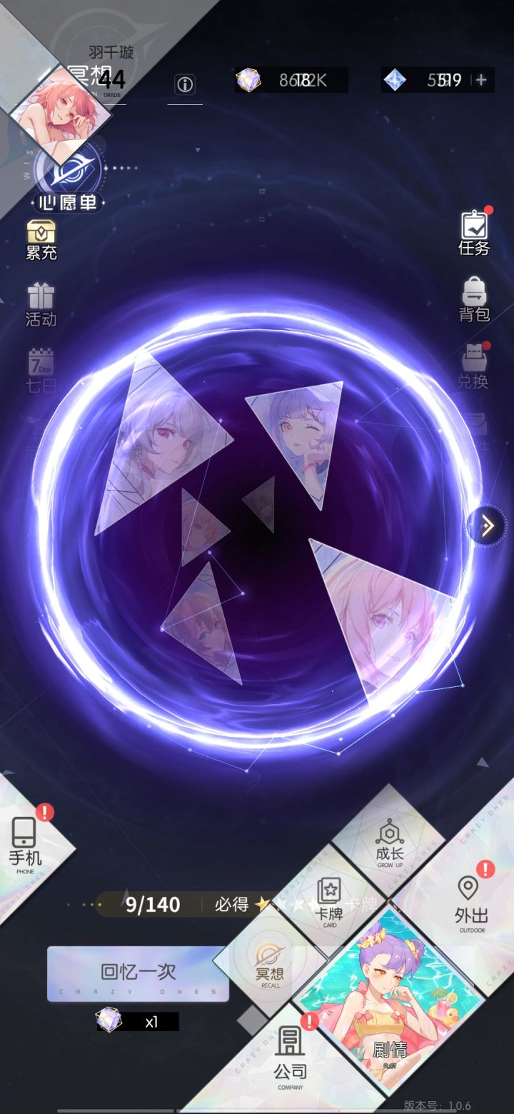 bug截图