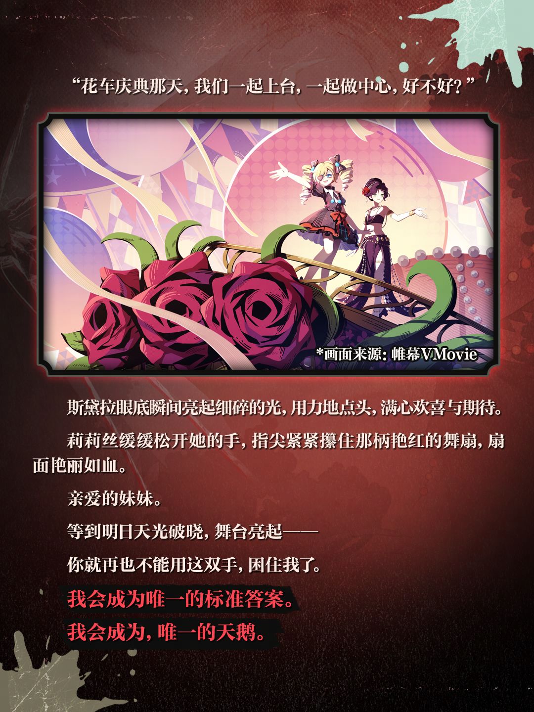 ▶▶权限解禁：舞女莉莉丝角色档案◀◀ 16
