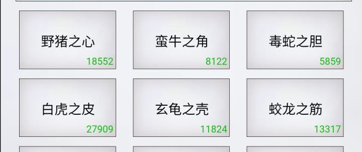 野猪之心这些后面除了换卷轴还能干嘛截图