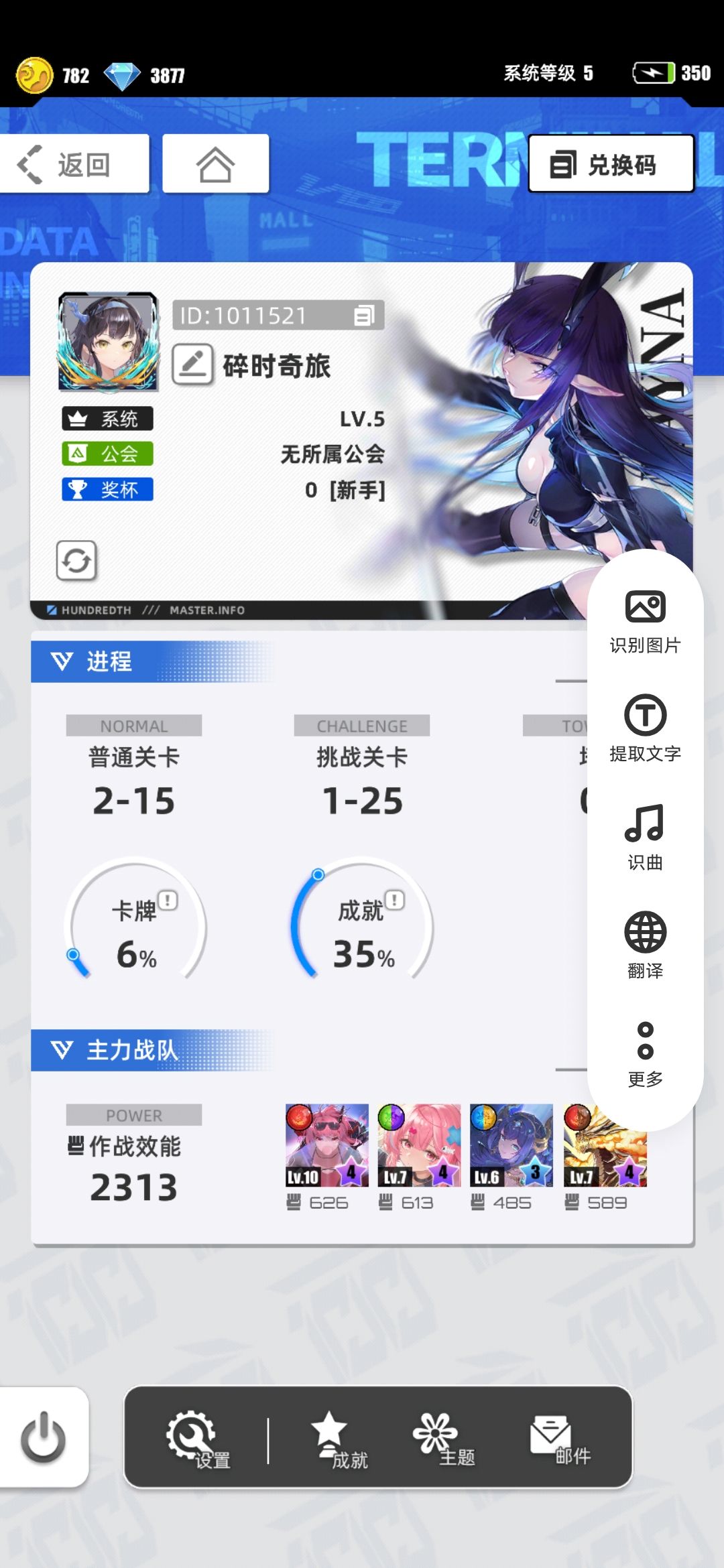 我的百分之一 1