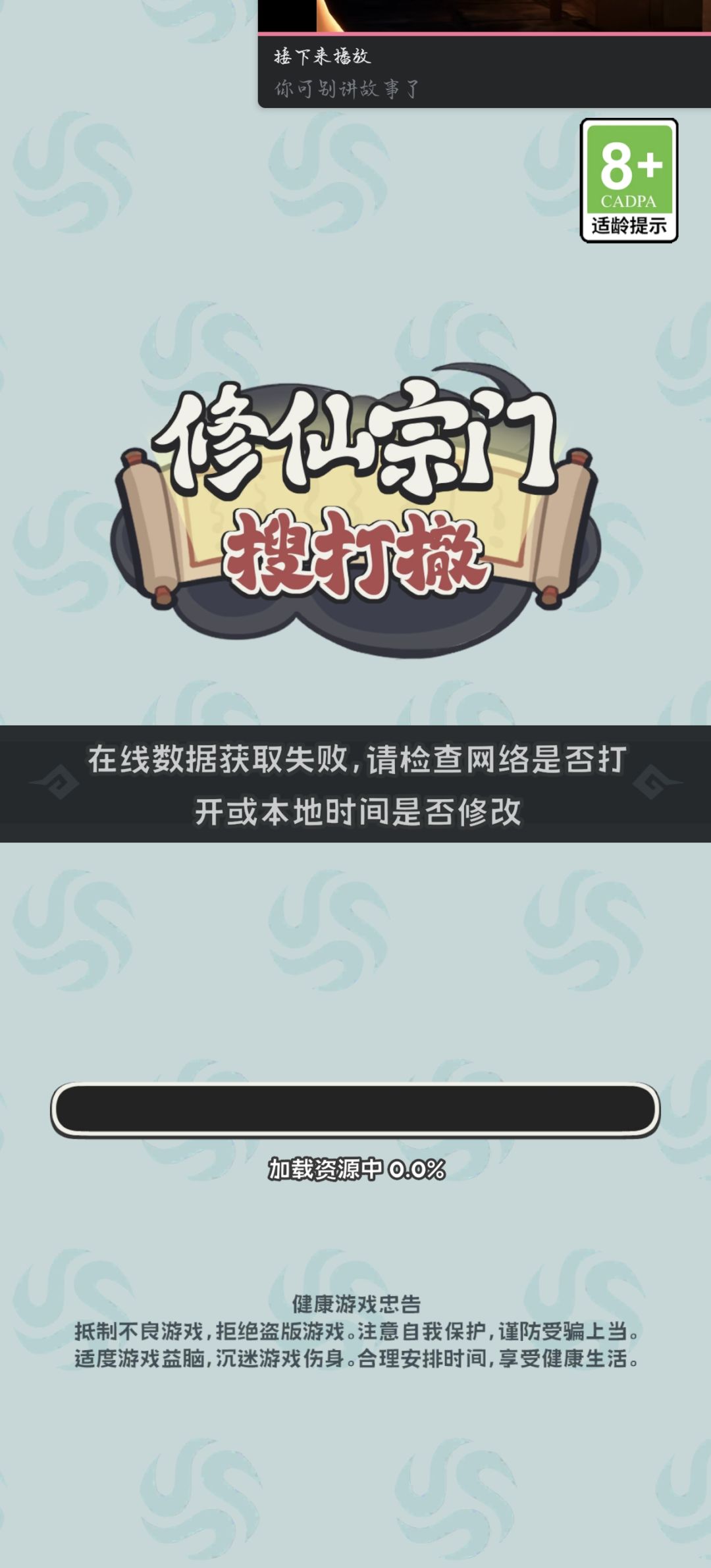 更新完怎么进不去了 1