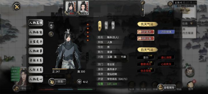 把天骄干废了截图
