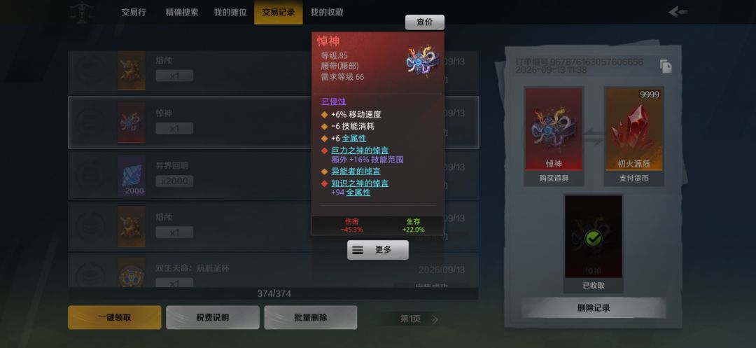 哪个少打一个0 1