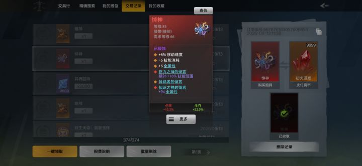 哪个少打一个0截图