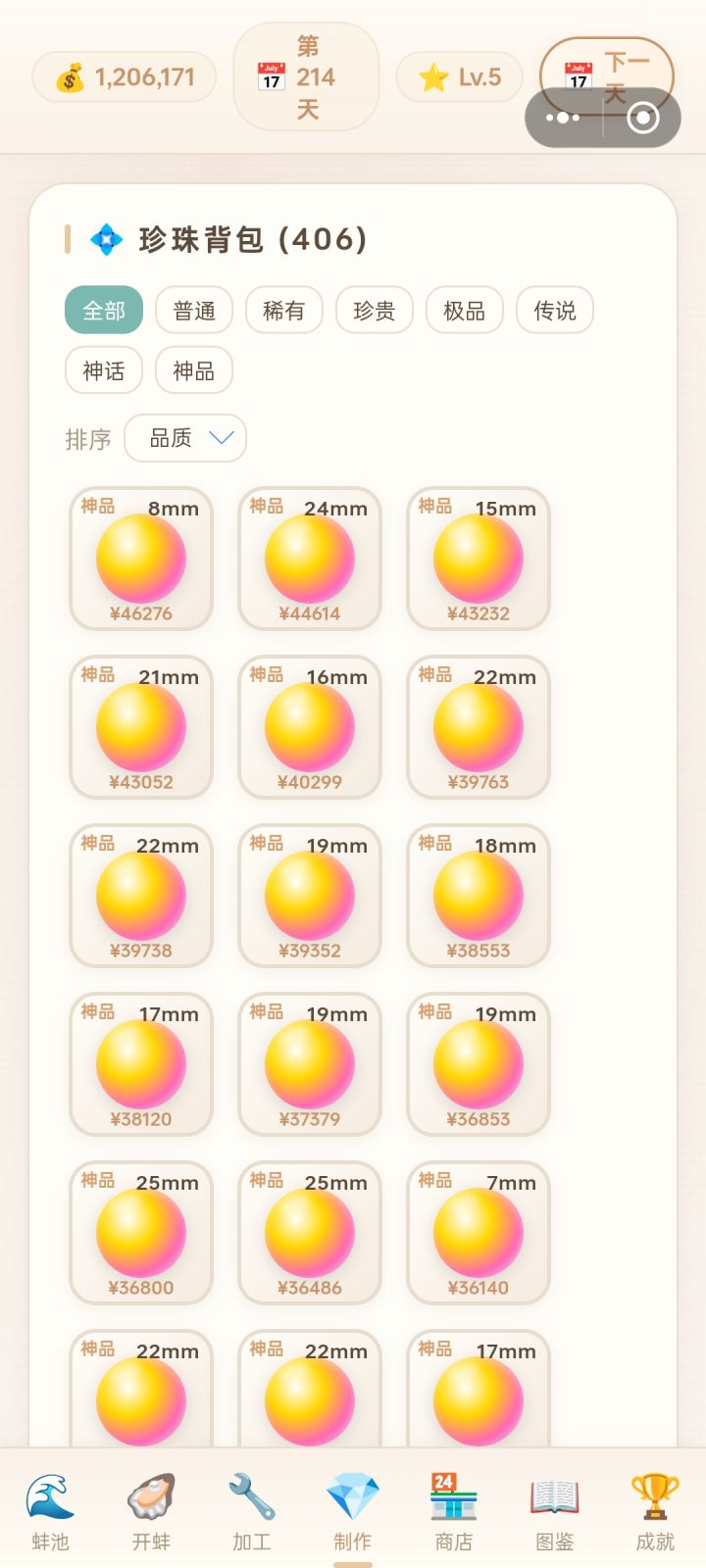 加工页加分类!!截图