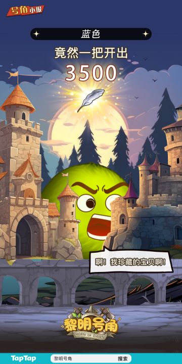 【号角小包】天啦噜一下子3000叶！