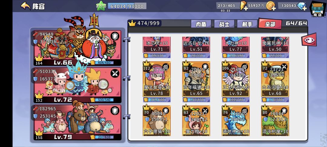怪物全+10、建筑全满级后，木头和铁的用途截图