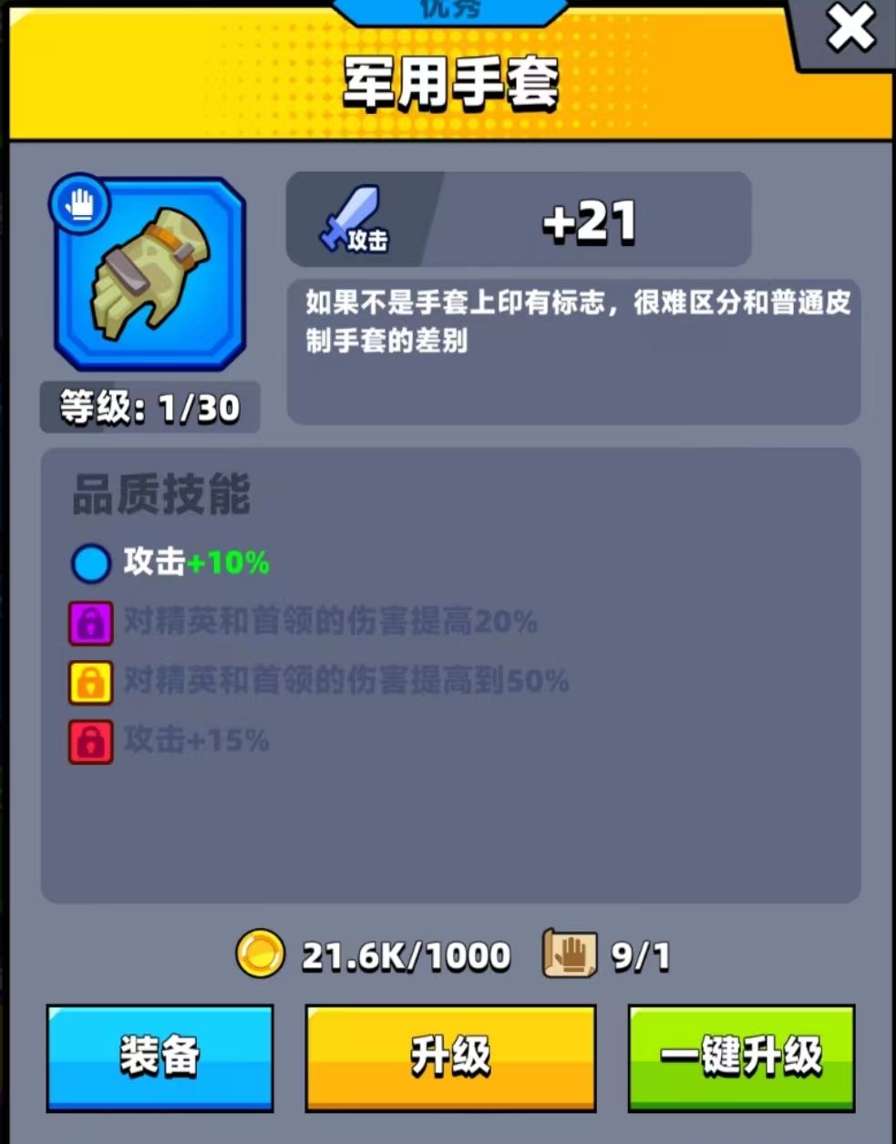《弹壳特攻队》精英怪和boss的噩梦截图