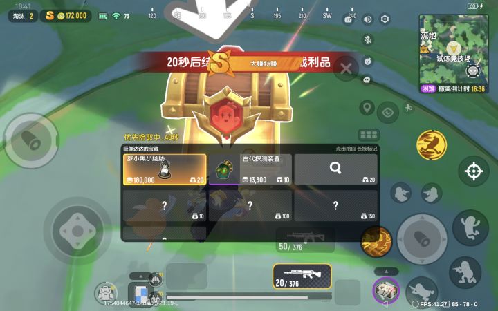 拿下所有罗小黑联动收藏品截图