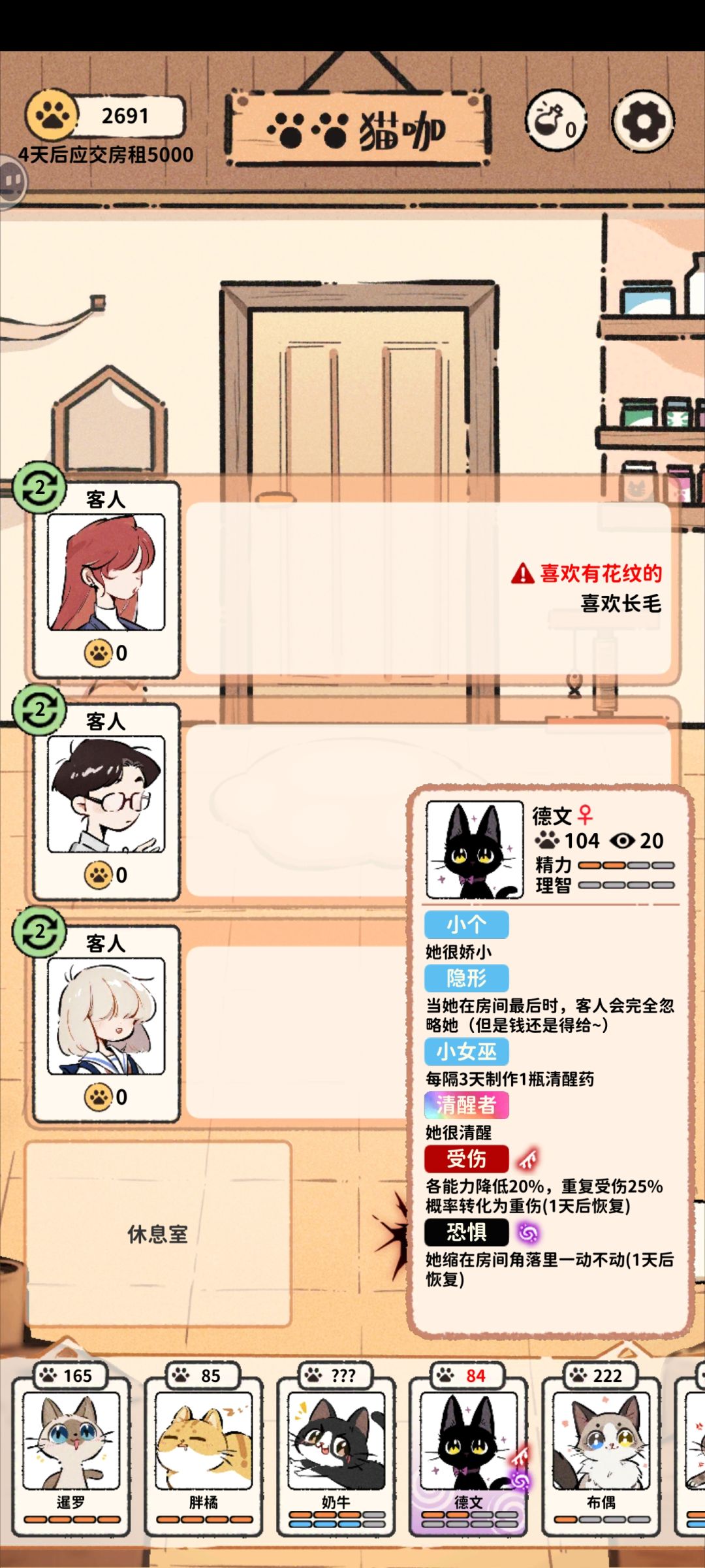 魔术师技能可以保护红色感叹号 2