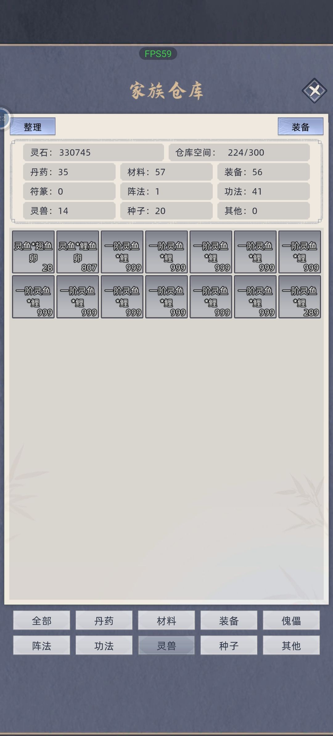 血亏 3