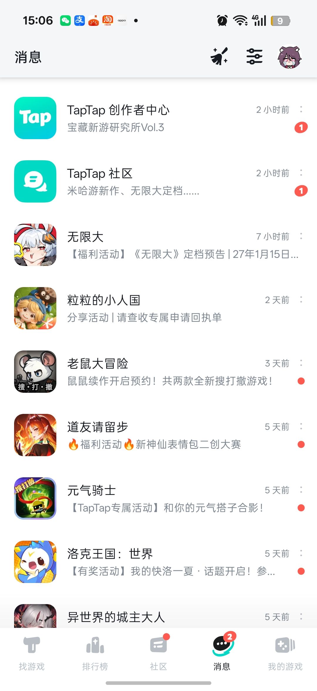 故意的还是不小心的 1
