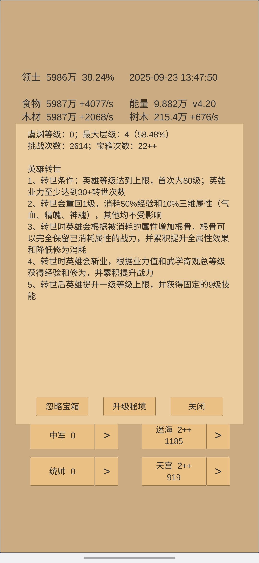 秘境层数打上去要什么条件?截图