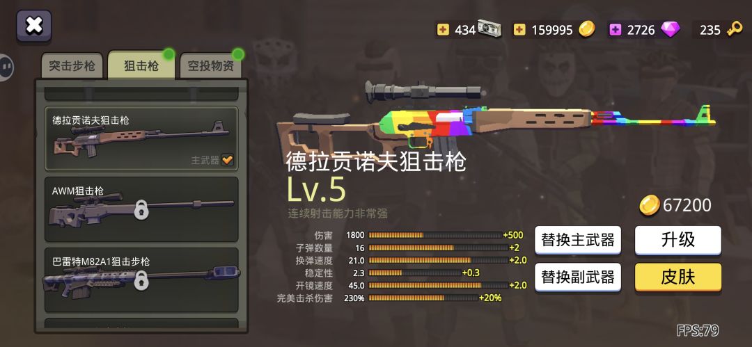 要不开发者你来过关我看看 1